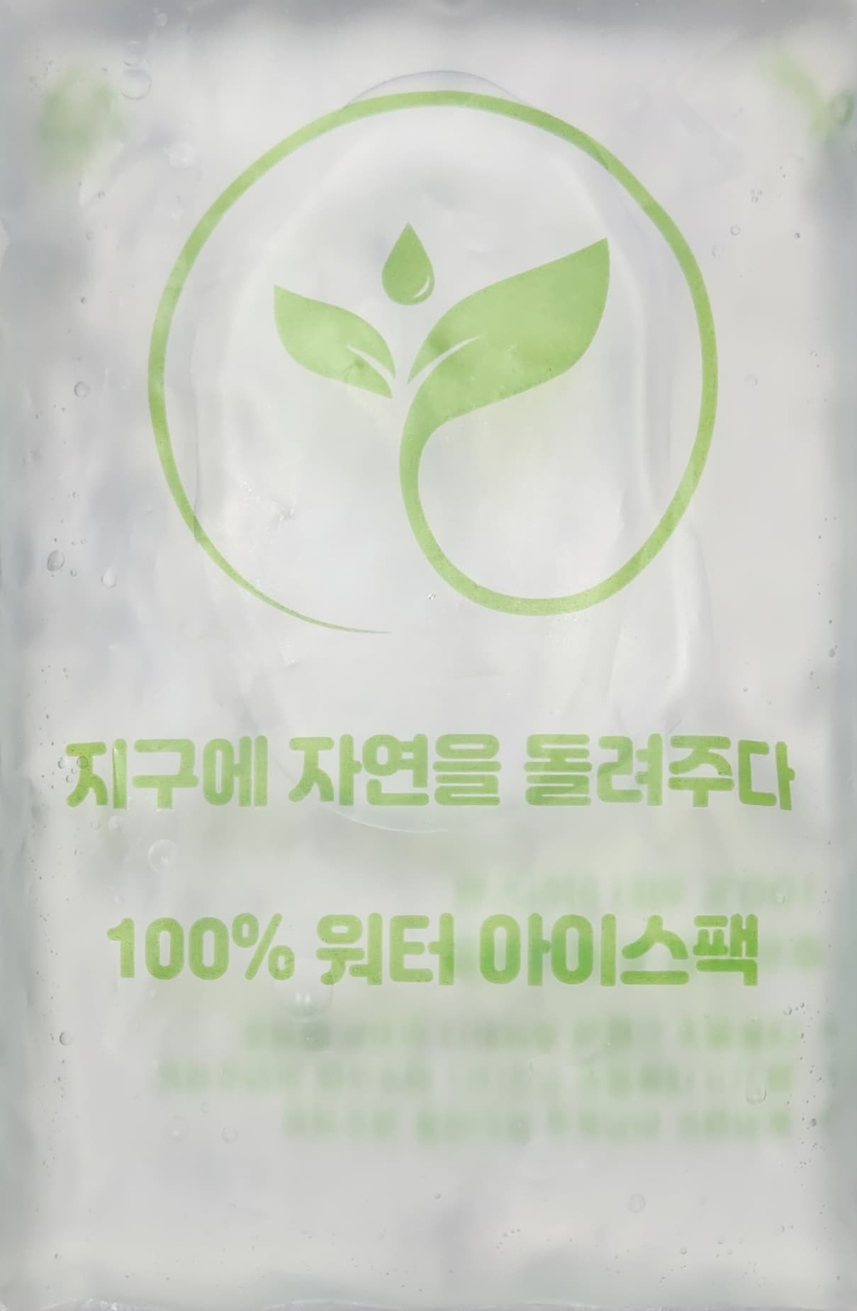 500G, 350G  100% 워터 친환경 아이스팩 공장 직송