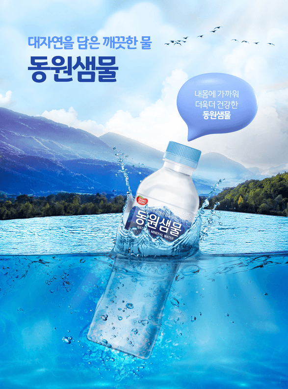 PET제품  500ML/330ML/2L 다양한 브랜드 취급