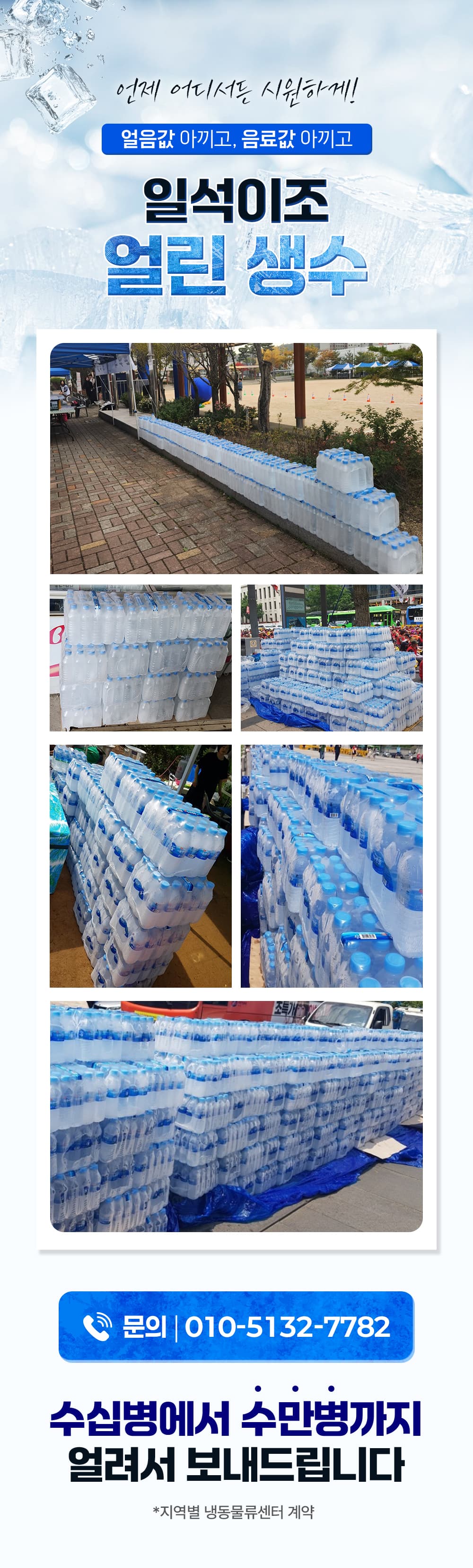 대용량 생수 간편 임대 서비스